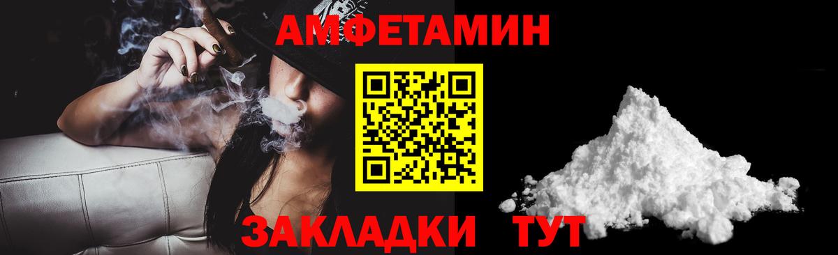 АМФ 98% Ноябрьск
