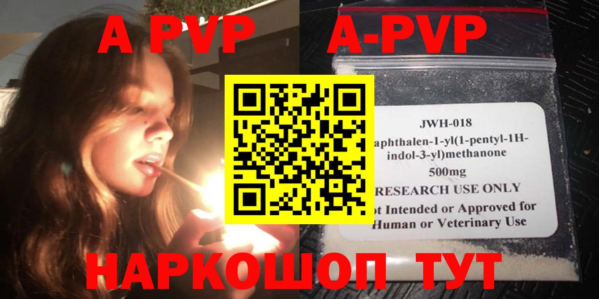 APVP  А ПВП мука  хочу наркоту  Ноябрьск  А ПВП крисы CK  Вход с VPN 
