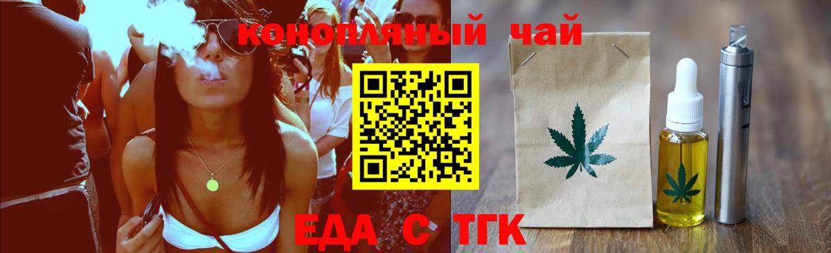 Ноябрьск  Печенье с ТГК марихуана  Вход с VPN 