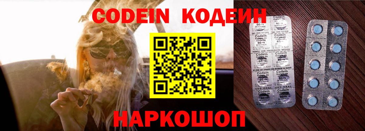 Кодеиновый сироп Lean напиток Lean (лин) Ноябрьск