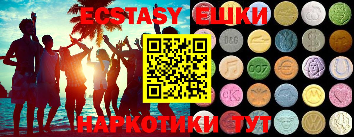 ЭКСТАЗИ диски Ноябрьск