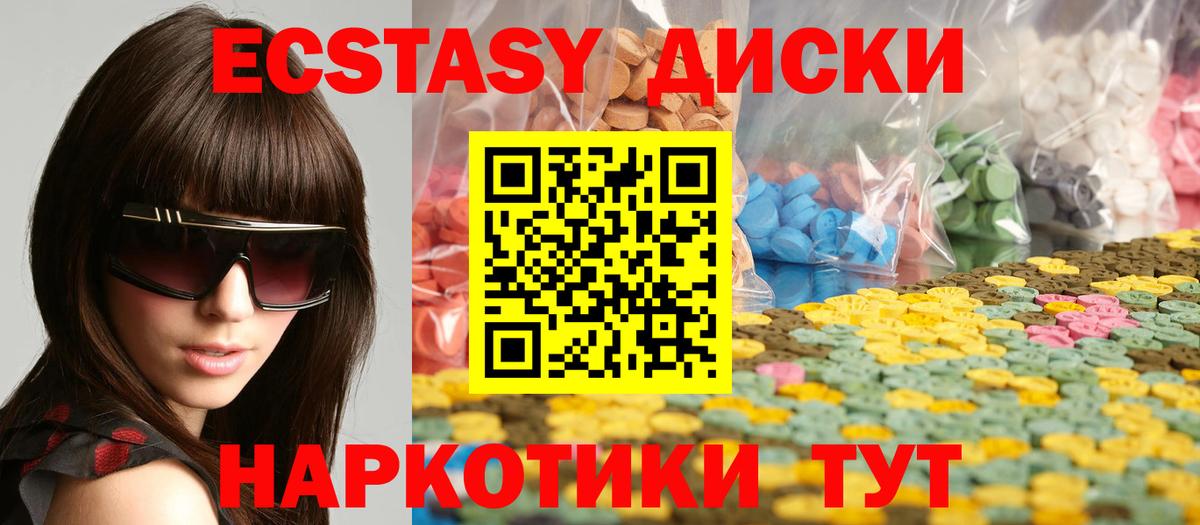 Экстази MDMA  Вход с VPN  Ноябрьск 