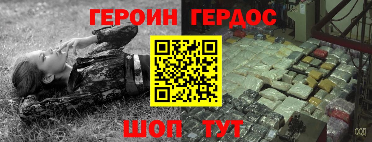Ноябрьск  Героин  Вход с VPN  Героин афганец 