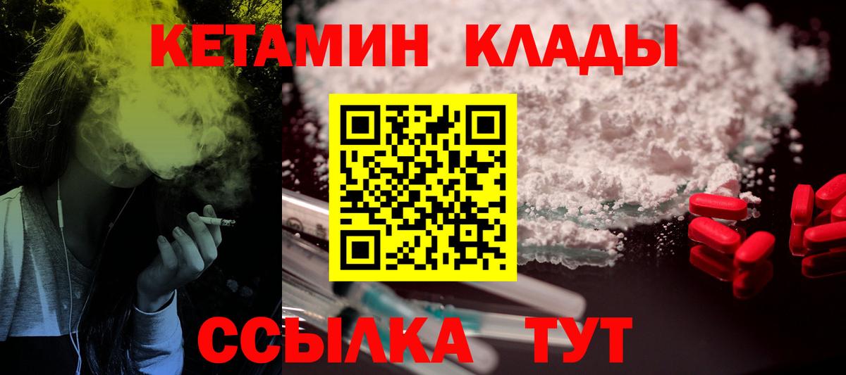 КЕТАМИН ketamine  OMG ONION  Кетамин VHQ  Ноябрьск  Вход с VPN 