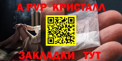 кристаллы Севастополь