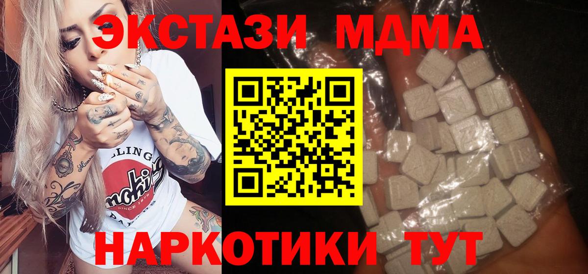 Ноябрьск  МДМА  MDMA VHQ  Вход с VPN  MDMA VHQ 