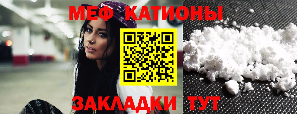 Меф мука Ноябрьск