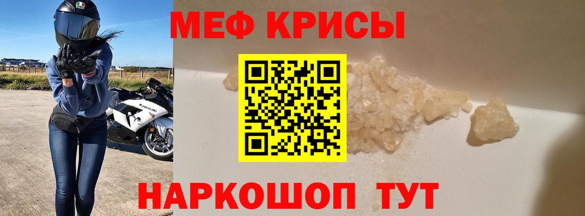 Ноябрьск  Мефедрон мяу мяу  Мефедрон  Вход с VPN 