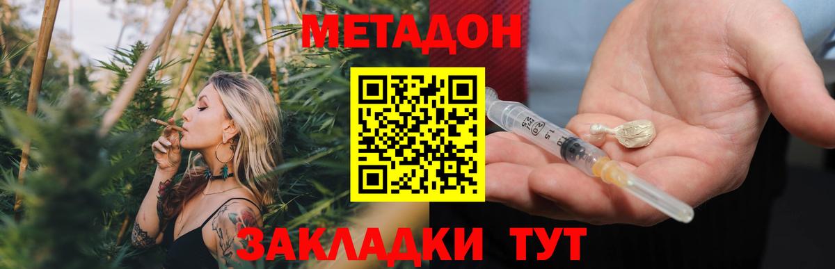 Метадон VHQ  Вход с VPN  Ноябрьск 