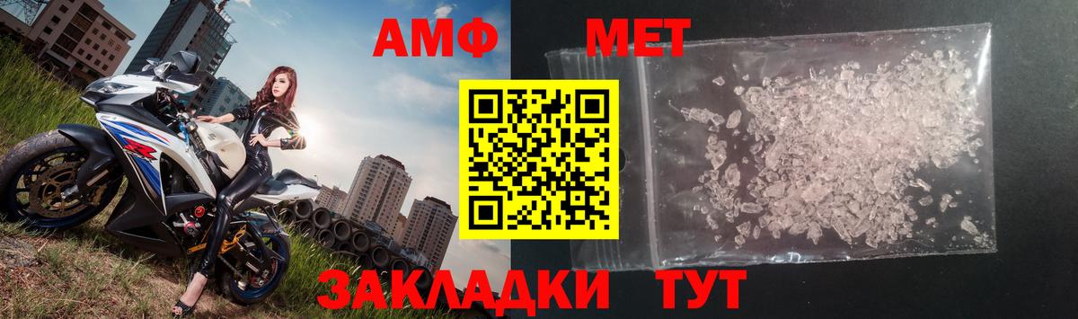 Метамфетамин витя Ноябрьск