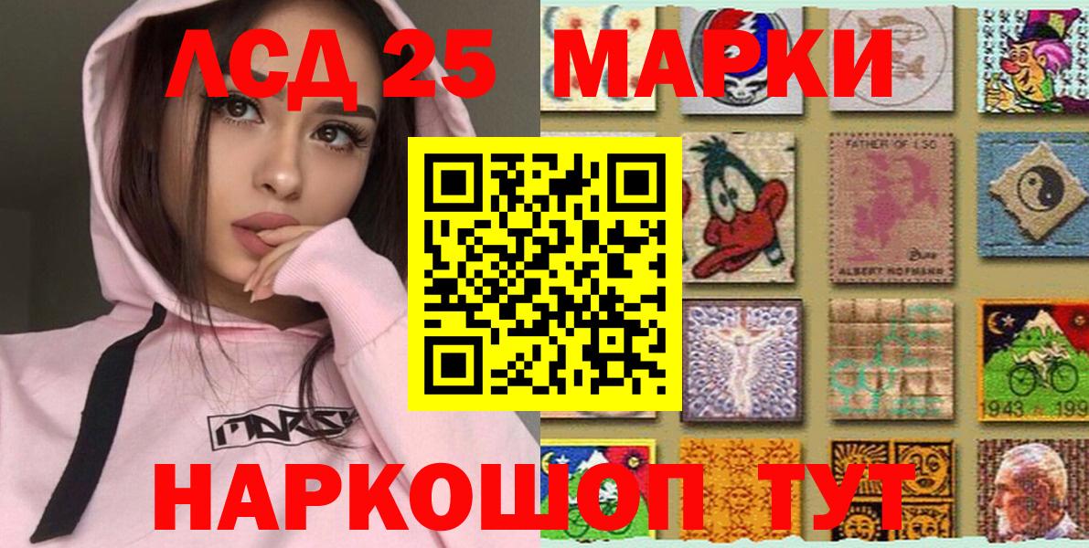 Наркотические марки 1,5мг Ноябрьск