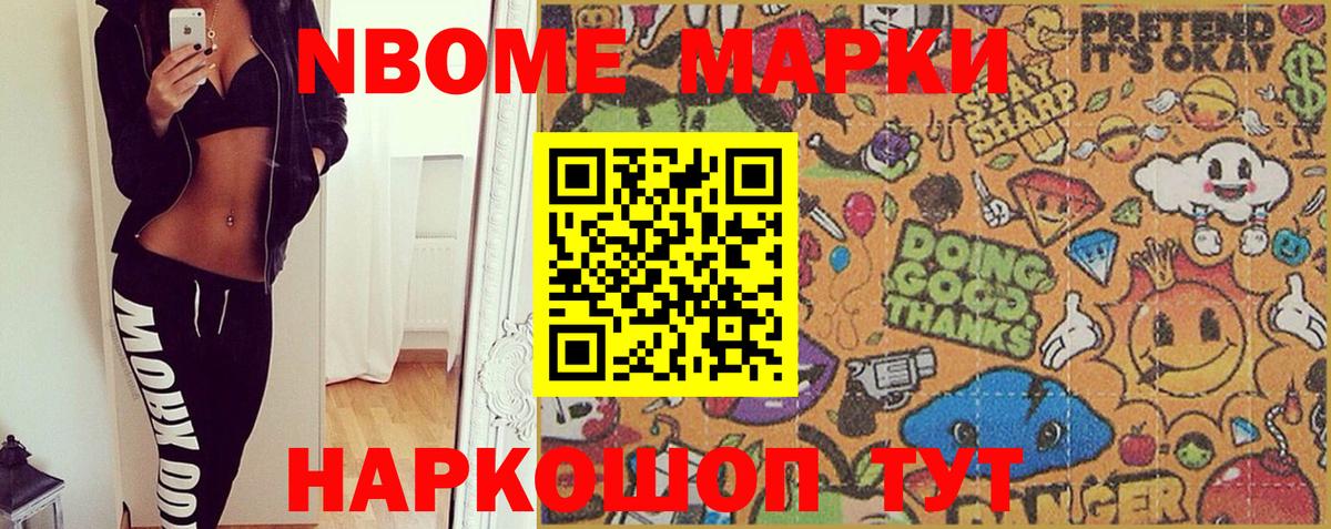 Марки NBOMe 1,5мг  Вход с VPN  сколько стоит  Ноябрьск  Марки NBOMe 1,5мг  Марки N-bome 